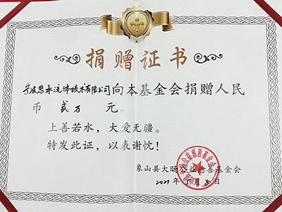 ?慈善基金捐贈，為公益事業(yè)添磚加瓦！